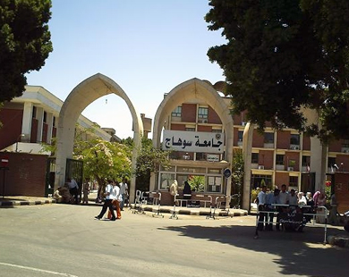 جامعة سوهاج